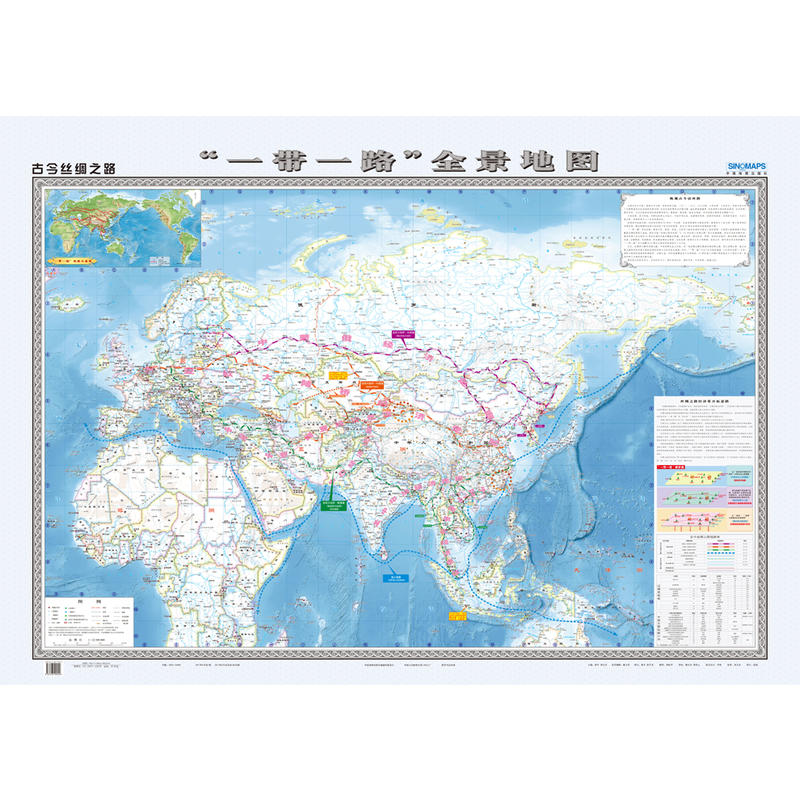 古今丝绸之路一带一路全景地图