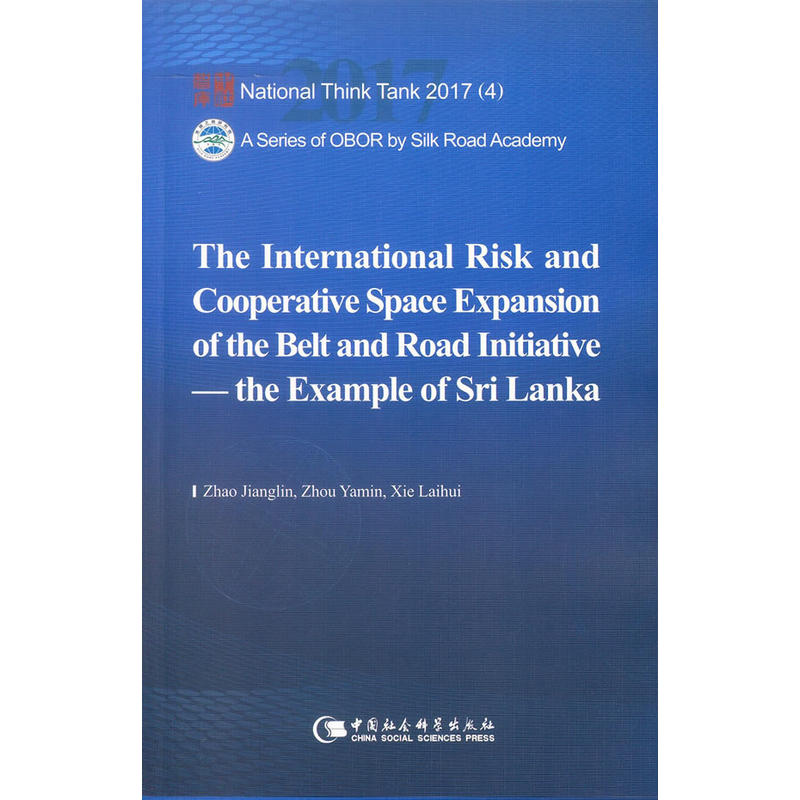 “一带一路”面临的国际风险与合作空间拓展:以斯里兰卡为例:the example of sri lanka:英文