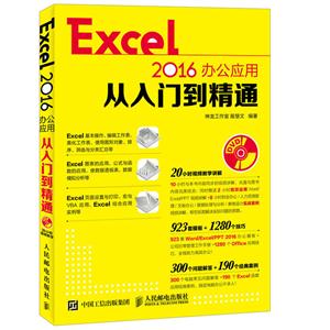 Excel 2016칫Ӧôŵͨ-()