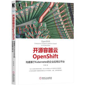 ԴOpenShift -KubernetesҵӦƽ̨