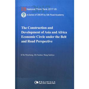 “一带一路”视野下亚非经济圈的构建与发展:英文