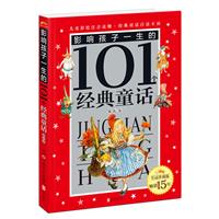 Ӱ푺һ101(jng)ͯԒ.yɫ(Lע)