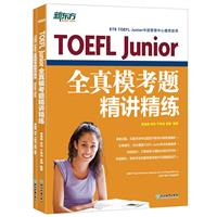 TOEFL Juniorȫģ}v-(ȫɃ)
