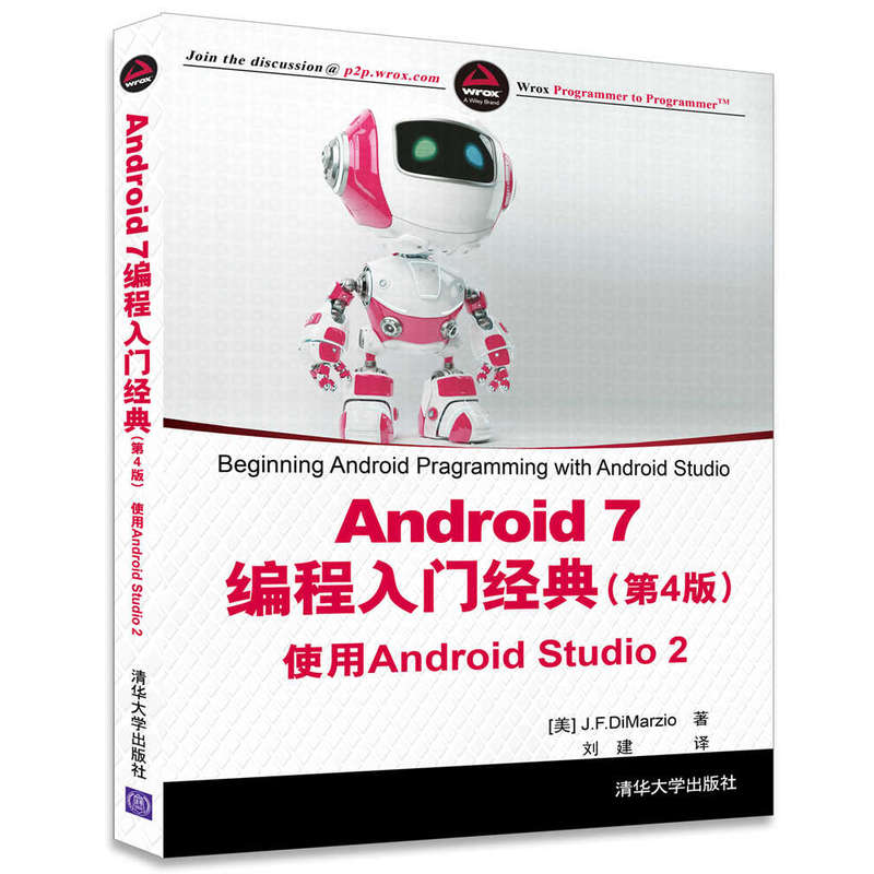 Android 7编程入门经典-使用Android Studio 2-(第4版)