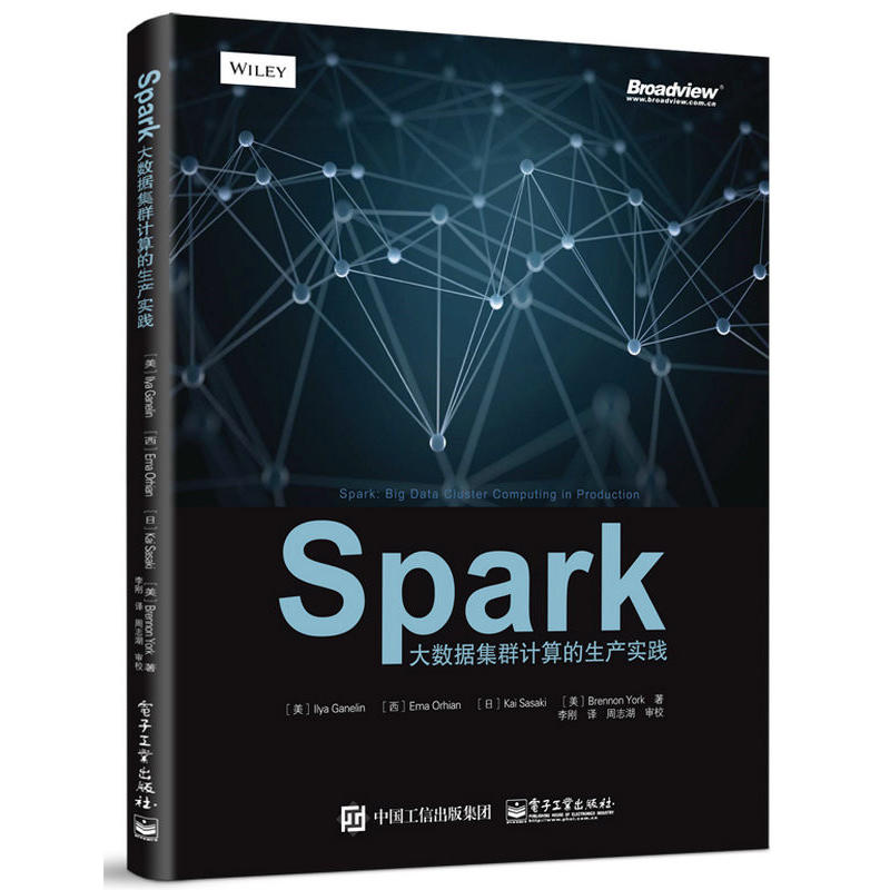 Spark-大数据集群计算的生产实践