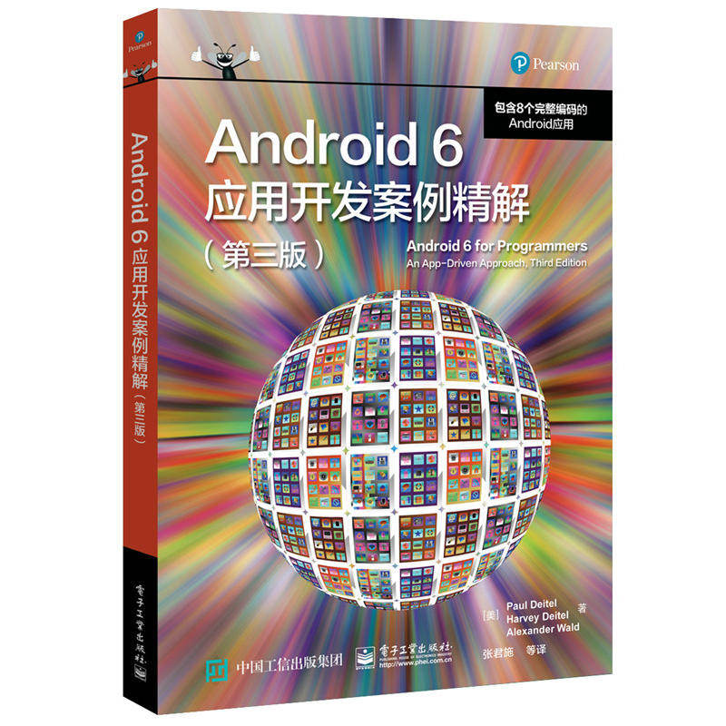 Android 6应用开发案例精解-(第三版)