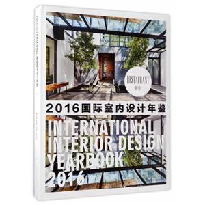 餐馆-2016国际室内设计年鉴