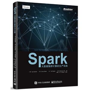 Spark-大数据集群计算的生产实践