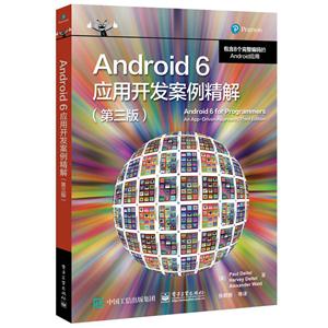 Android 6应用开发案例精解-(第三版)