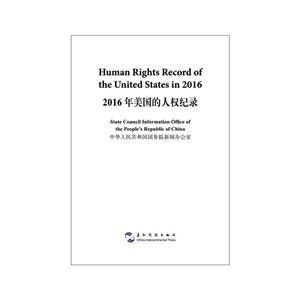 016年美国的人权纪录"