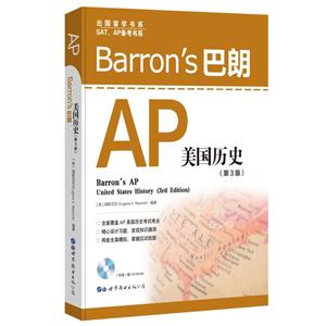 Barron s 巴朗 AP 美国历史-(第3版)-(含CD-ROM)
