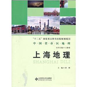 上海地理-中国省市区地理