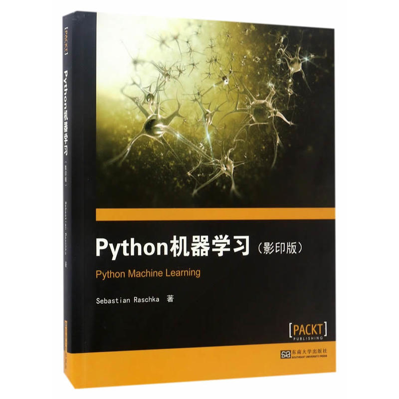 Python机器学习-(影印版)