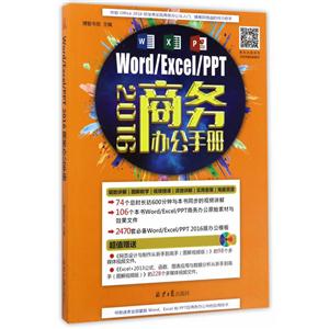 Word/Excel/PPT 2016칫ֲ