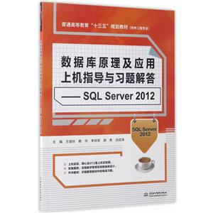 ݿԭӦϻָϰ-SQL Server 2012