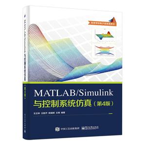 MATLAB/Simulinkϵͳ-(4)