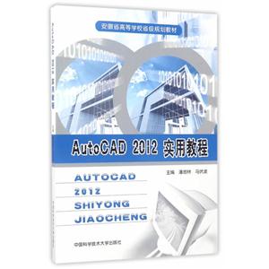 AutoCAD 2012ý̳