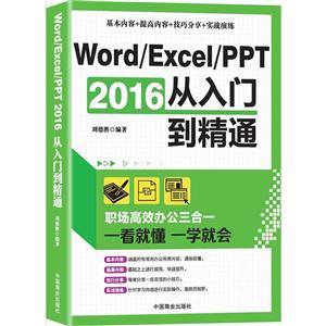 Word/Excel/PPT 2016ŵͨ