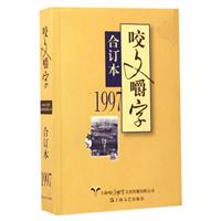 ҧĽ:ӆ:1997