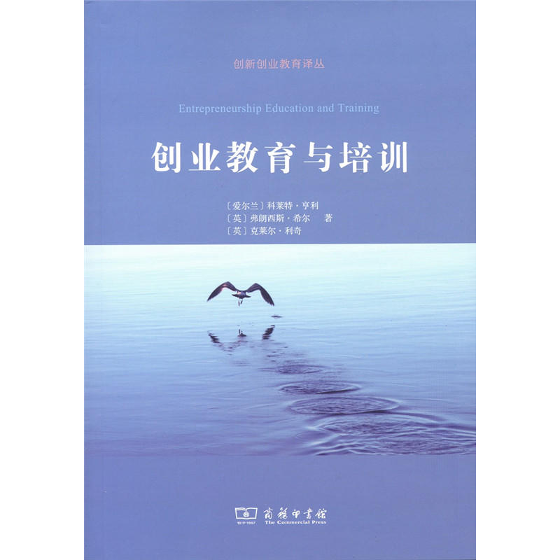 创业教育与培训