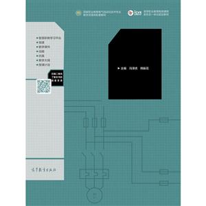 模拟电子技术