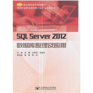 SQL server 2012ݿԭӦ