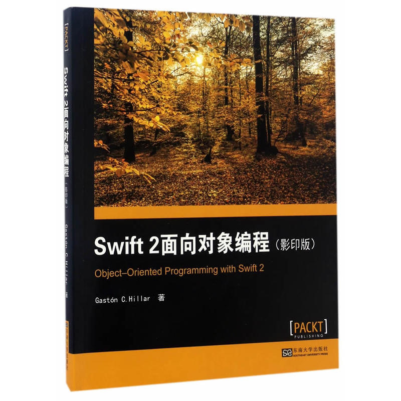 Swift 2面向对象编程-(影印版)