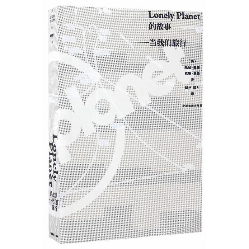 Lonely Planet的故事-当我们旅行