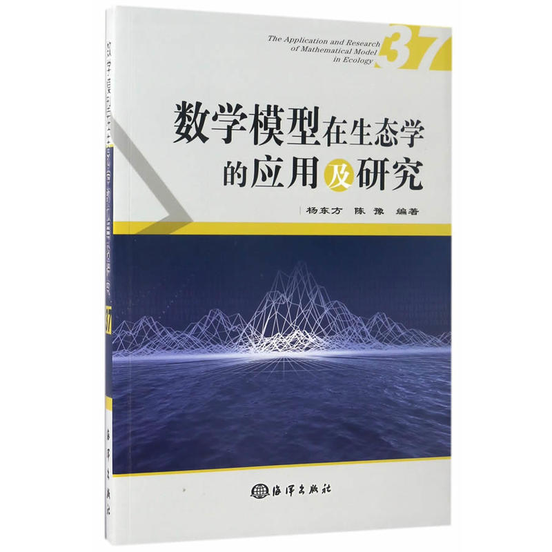 数学模型在生态学的应用及研究