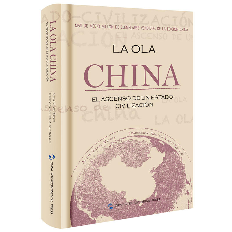 中国震撼:一个文明型国家的崛起:el ascenso de un estado-civilizacion