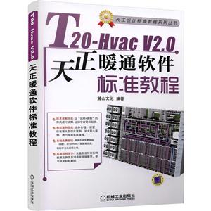 T20-HVac2.0ůͨ׼̳