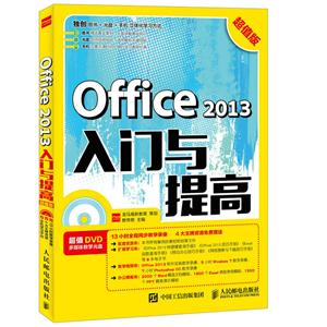 Office 2013-ֵ-()