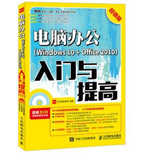 ԰칫(Windows 10 + Office 2010)-ֵ-()