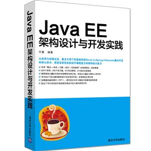 Java EEܹ뿪ʵ