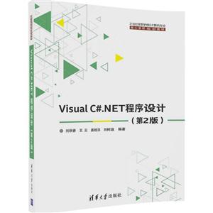 Visual C#.NET-(2)