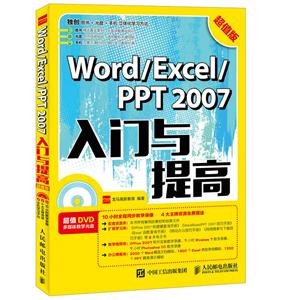 Word Excel PPT 2007 ֵ-ֵ-()