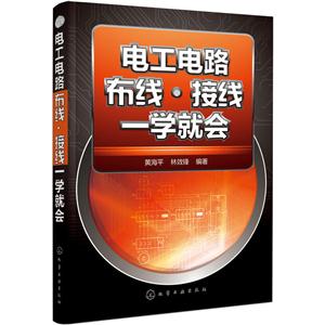 电工电路布线.接线一学就会