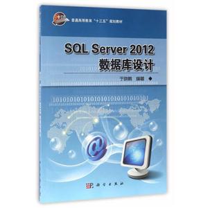 SQL Server 2012ݿ