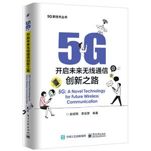 5G:_δoͨń֮·