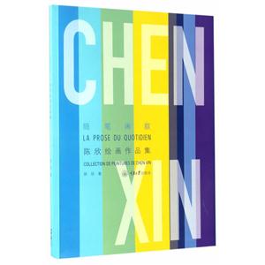 :滭Ʒ:collection de peintures de Chen Xin