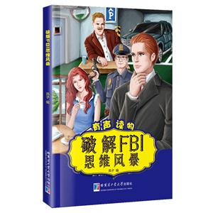 ƽFBI˼ά籩-