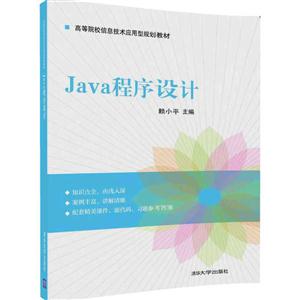 Java