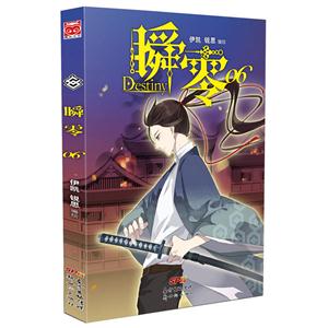 瞬零-06