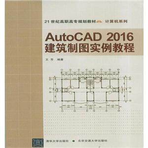 AutoCAD 2016ͼʵ̳