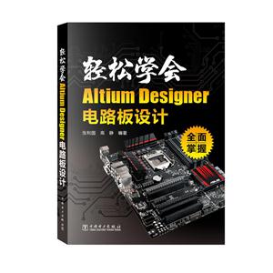 ѧAltium Designer·