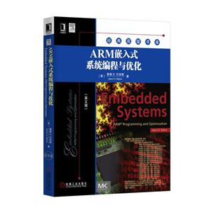 ARM嵌入式系统编程与优化-(英文版)