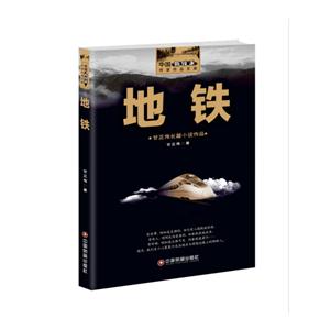 地铁