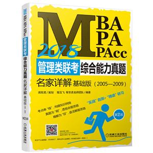 2005-2009-2018 MBA MPA MPAccۺ-