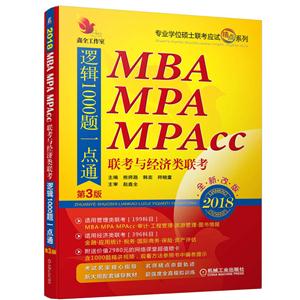 018-MBA