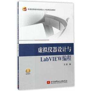 LabVIEW